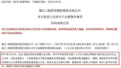 果然跌停 26亿市值巨亏最高22亿 交易所火速出手