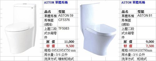 雅斯顿厨卫建材产品特惠销售_本站动态_资讯_荟萃网库