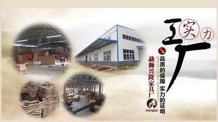 公司介绍 - 广州勐狮红木家具 - 九正(中国建材第一网)